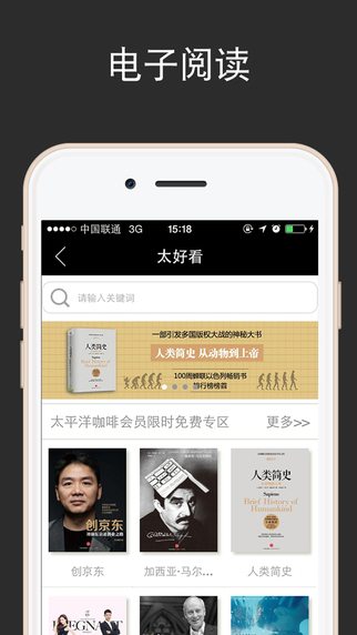 太平洋咖啡截图