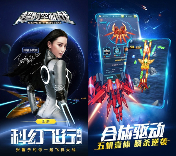 超时空机战截图