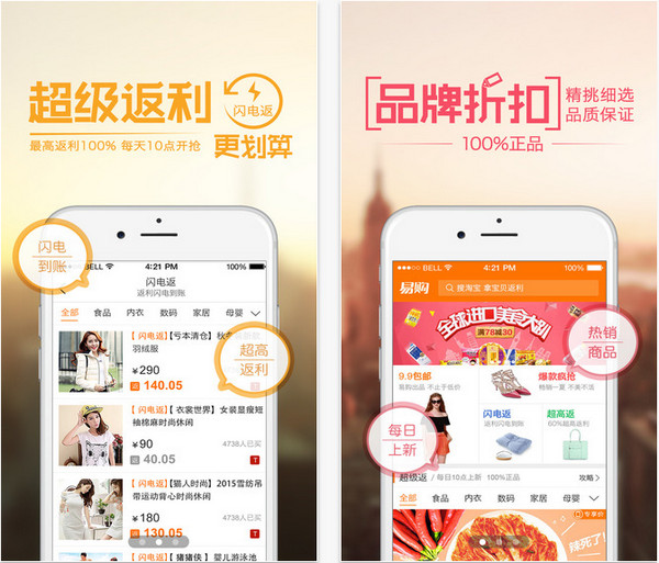 易购返利网截图