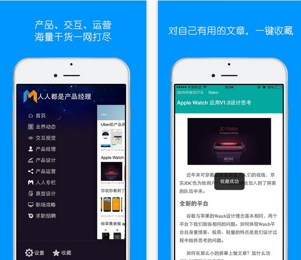73e7c173950467897419b08c2bbe6653.jpeg 人人都是产品经理 v3.0.0
