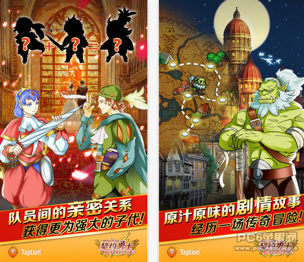 契约勇士塔希里亚战记截图