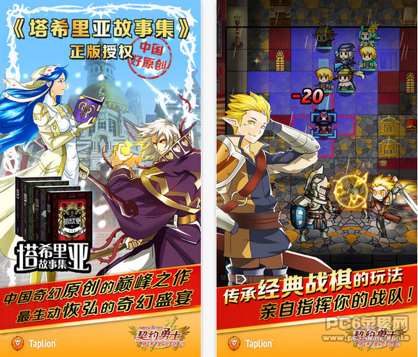 契约勇士塔希里亚战记截图