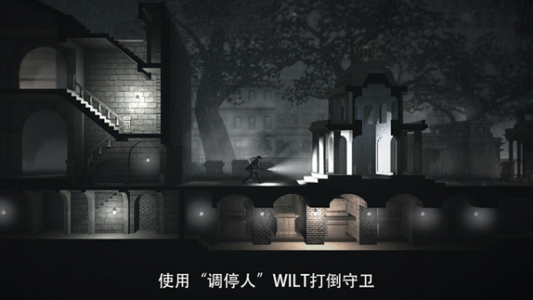 黑白雨夜截图