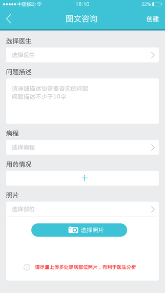 皮肤宝截图