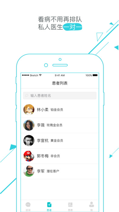 睿宝医生版截图