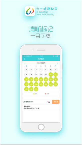 79335e56c8ced9140b50795f672dfff5.jpeg 六一健康快车 V1.1.6