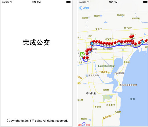 荣成掌上公交手机版截图