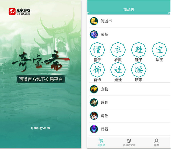 7ba3a473194380478dd8d236ce204681.jpeg 奇宝斋手机版 V1.0.5