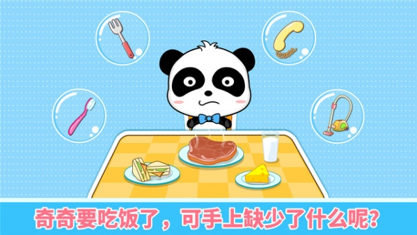 宝宝学配对2截图