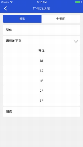 BIM管控系统截图