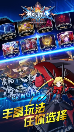 苍翼默示录手机版截图