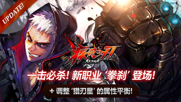 疾风之刃手游截图