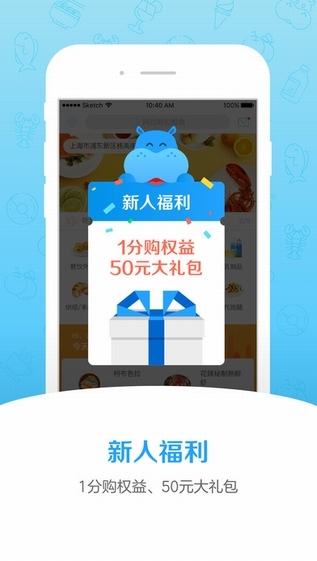 盒马截图