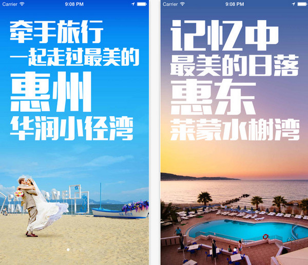一呆公寓截图