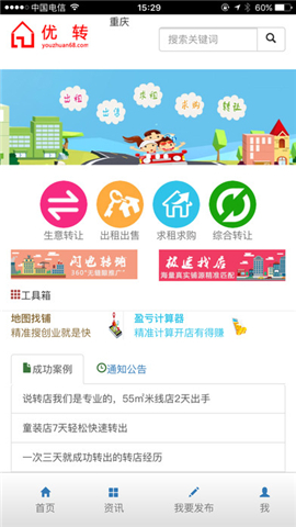 优转手机版截图