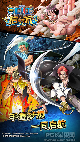 航海王启航截图