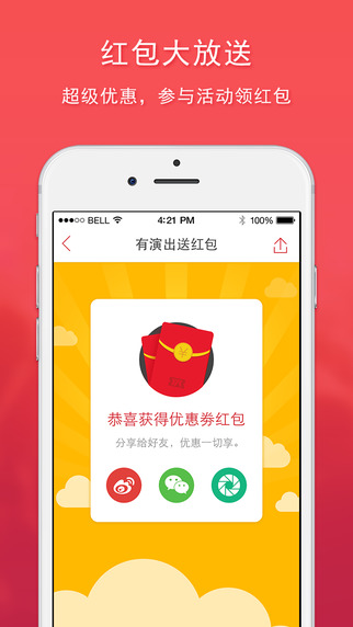 有演出截图