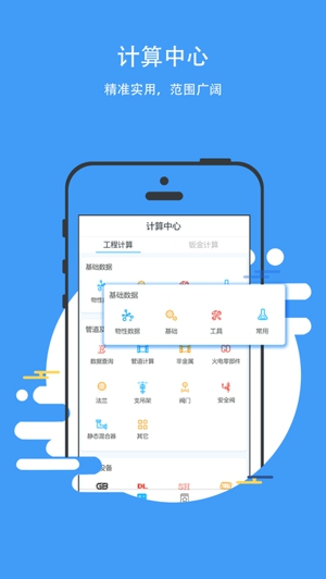 易算宝ios截图