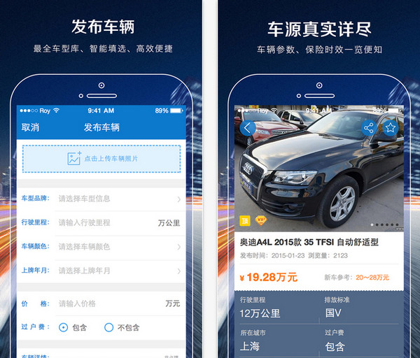 百姓聚车商截图