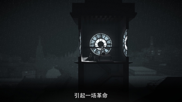黑白雨夜截图