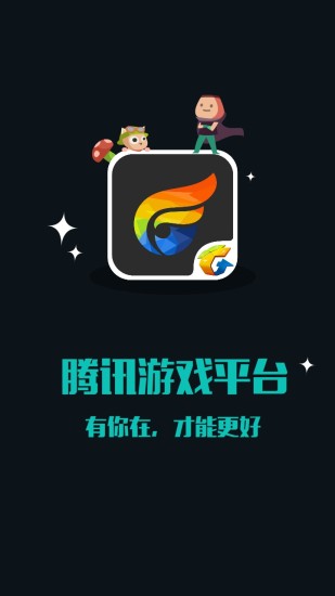 TGP游戏平台手机版截图