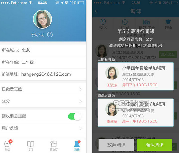 学而思官方版截图