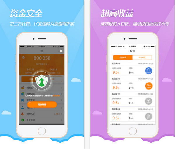 前海航交所截图