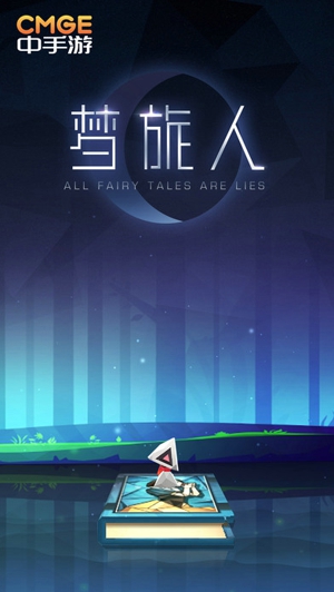 859f84752f2a2812e78c99b7267bf470.jpeg 梦旅人ios v1.0.6