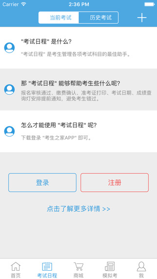 考生之家截图
