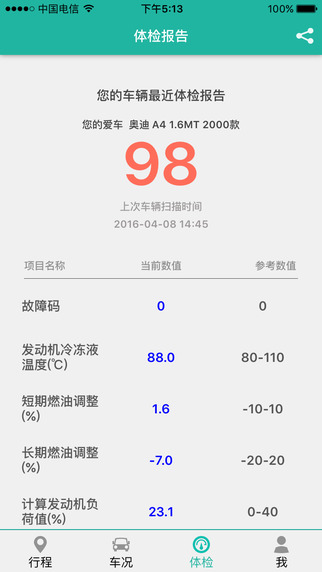 图吧汽车卫士车机版截图