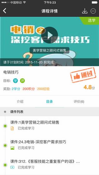 顺手学截图