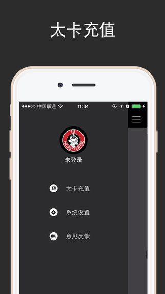 太平洋咖啡截图