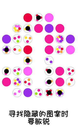 换点消除Dotello截图