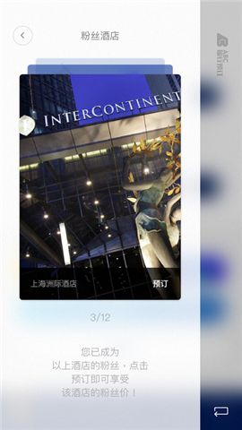 ABC旅行预订截图