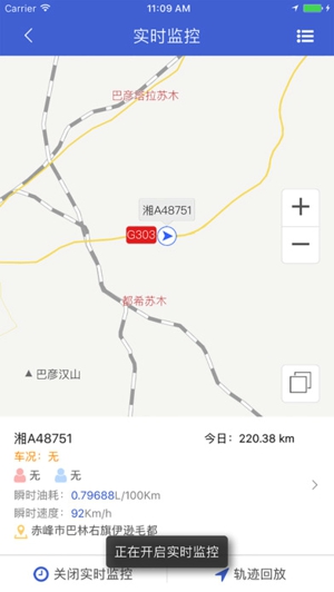 解放行司机版截图