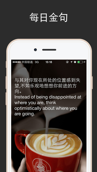 太平洋咖啡截图