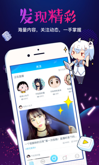 bilibili link ios截图