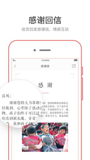 阿福公益截图