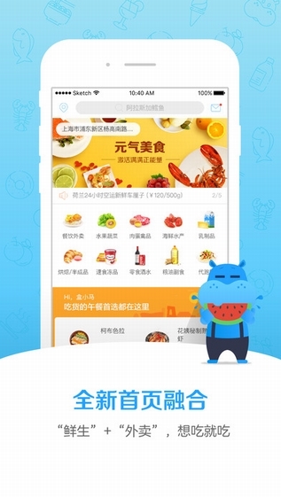 盒马截图