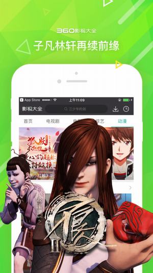免费影视大全截图