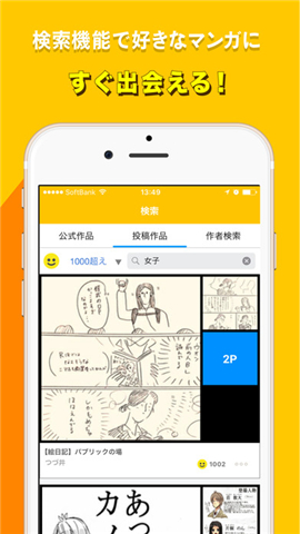 pixiv漫画客户端截图