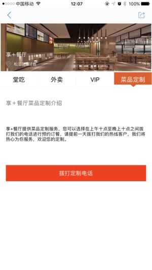 轻松点ios截图