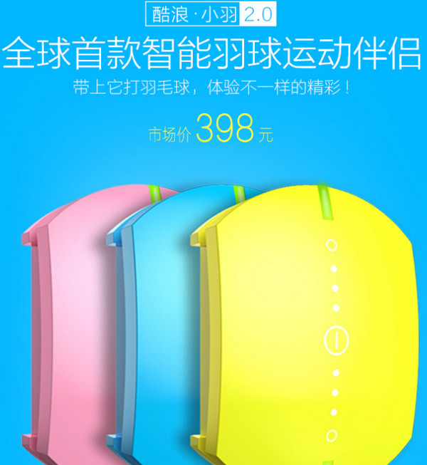 酷浪小羽截图
