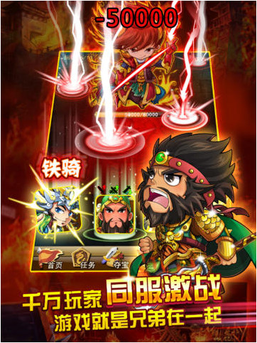 三国来了截图