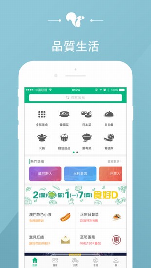 澳觅截图