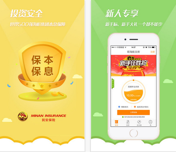 前海航交所截图