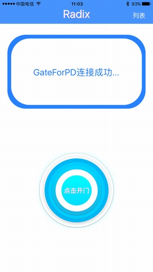 瑞迪截图