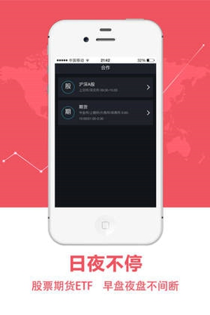 短线天天盈截图