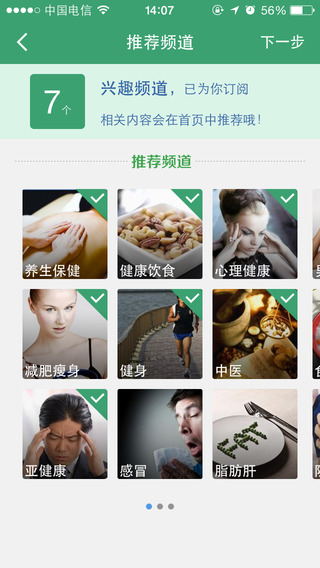 掌中英语手机版截图
