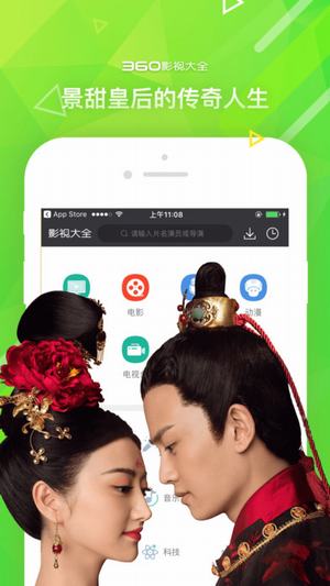免费影视大全截图